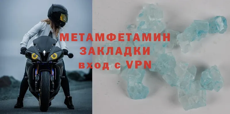 Метамфетамин Methamphetamine  Карасук 